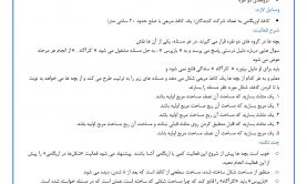 «مساحت با اریگامی»