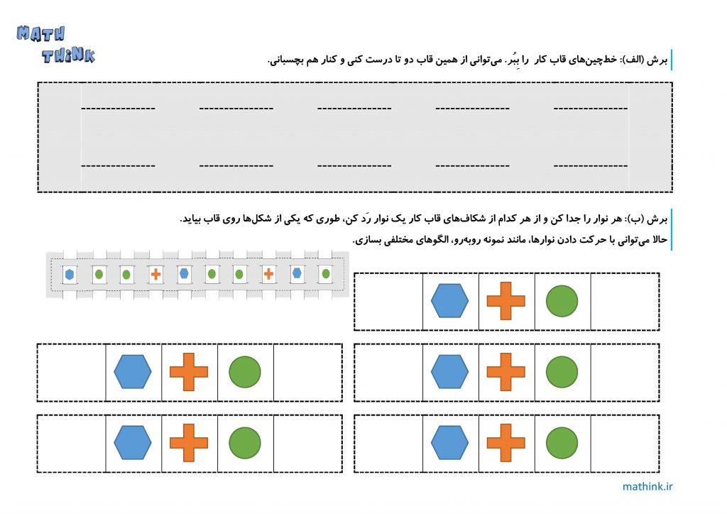 «الگو-۱»