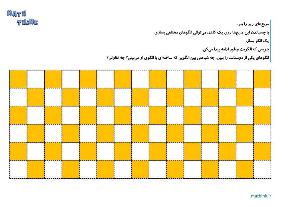 «الگو-۲»