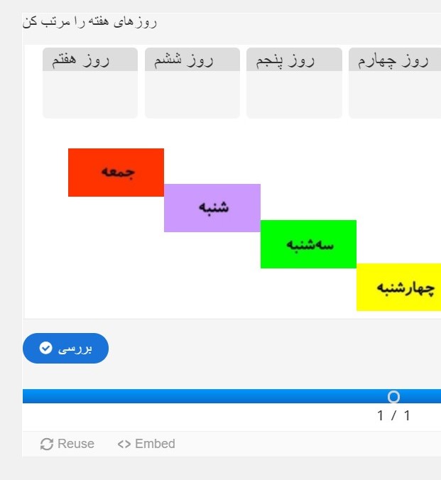 «روزهای هفته»