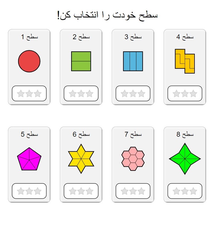 «بازی تساوی کسرها»