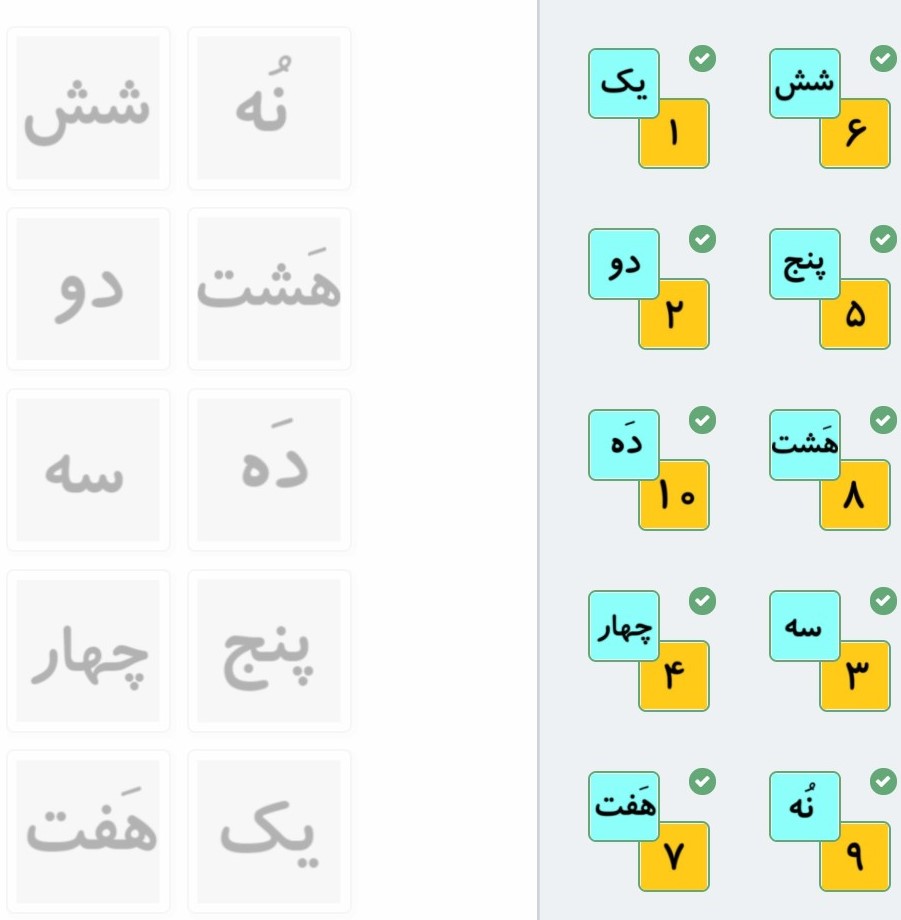 «نوشتن اعداد ۱ تا ۱۰ به حروف»