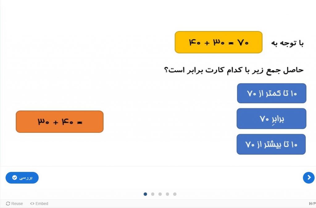 «کارت‌های میانبر جمع»