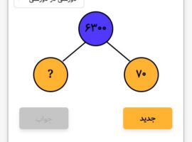 خرد کردن ضربی یک عدد