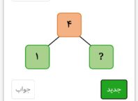 خرد کردن جمعی یک عدد