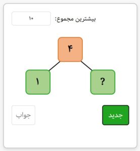 خرد کردن عدد