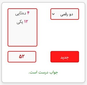 عدد مریخی