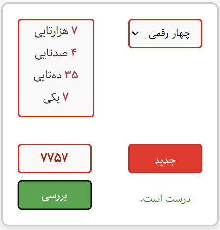 عدد مریخی