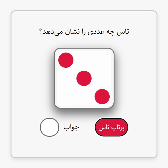 تاسهای رنگی - ریاضی فکر کن!