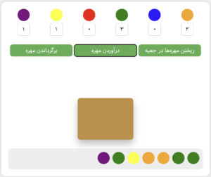 جعبه و مهره
