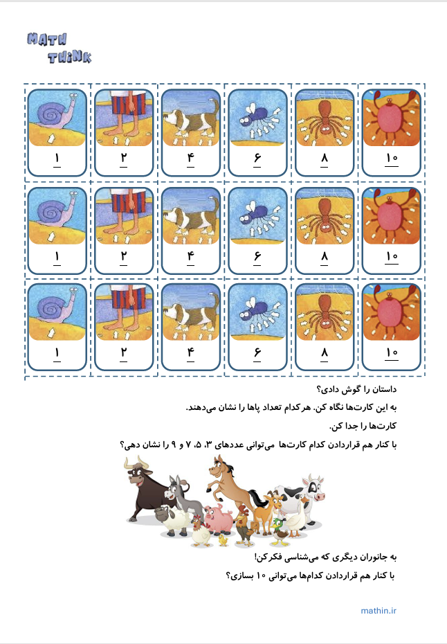 حلزون و خرچنگ