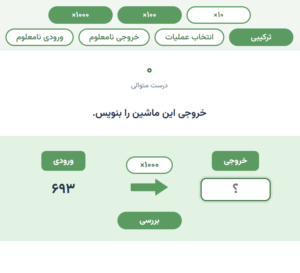 ماشین ضرب