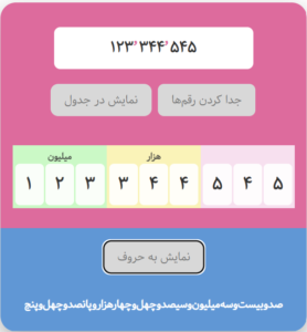 خواندن اعداد